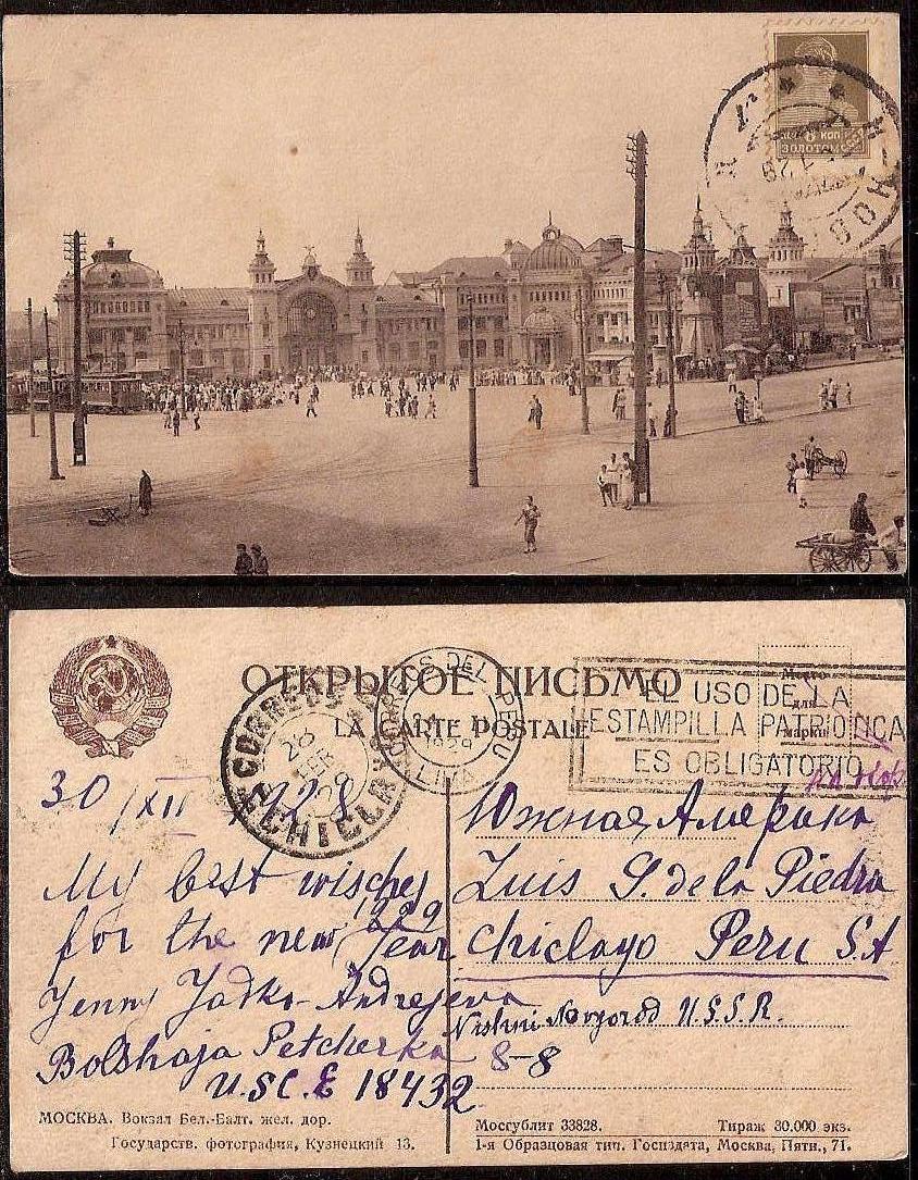 Russia Postal History - Soviet Union SOVIET UNOUN (U.S.S.R.) Scott 1928 
